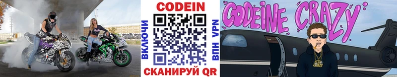 Codein Purple Drank Кораблино